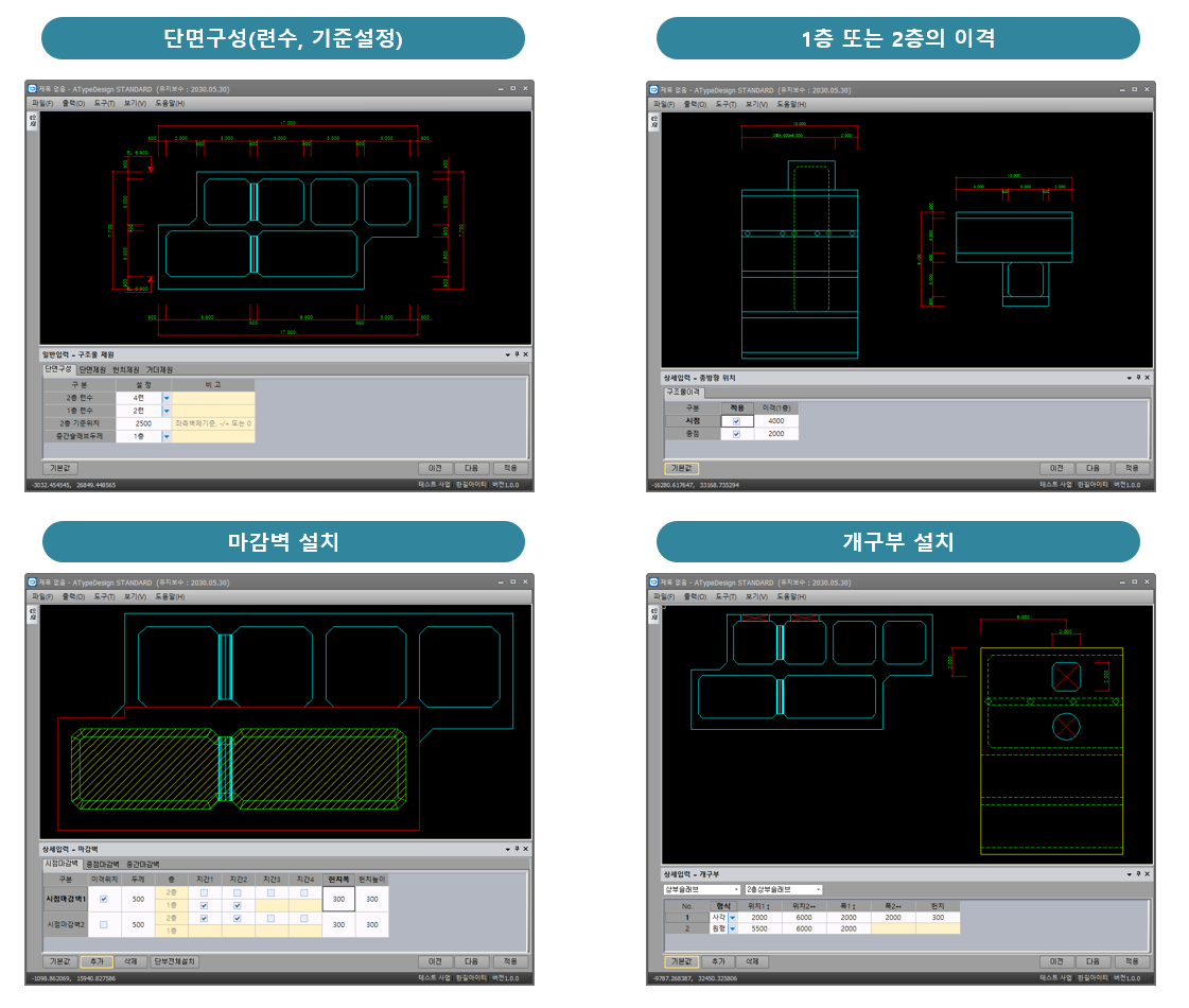 ATypeDesign 화면·자료