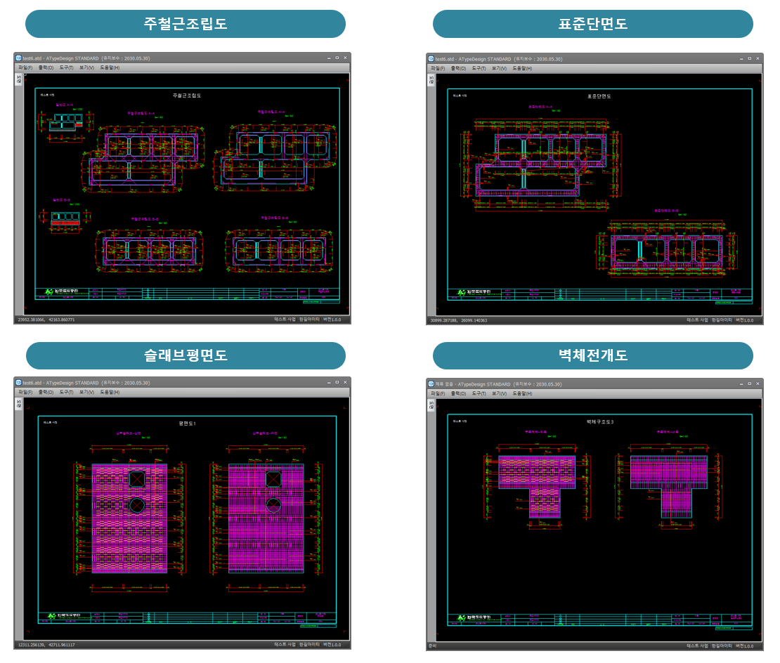 ATypeDesign 화면·자료