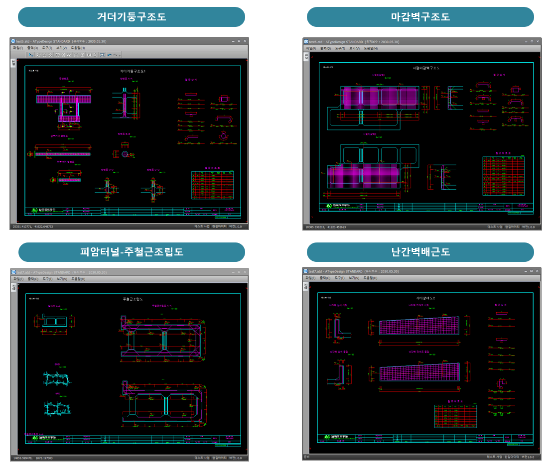 ATypeDesign 화면·자료