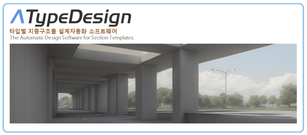 ATypeDesign 화면·자료