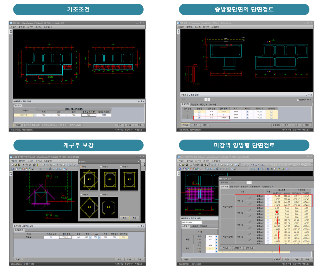 ATypeDesign 화면·자료