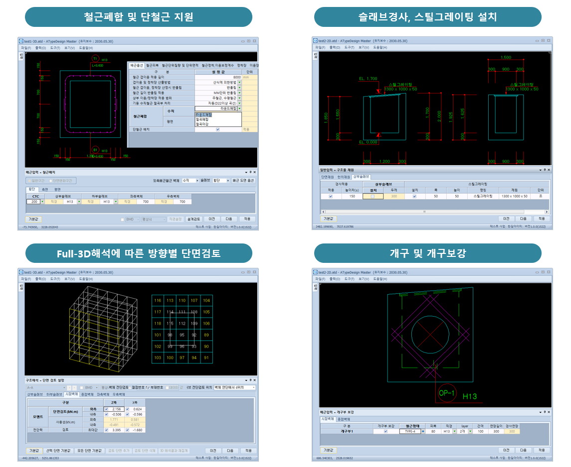 ATypeDesign 화면·자료