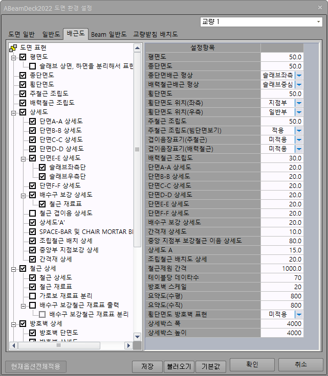 ABeamDeck 도면 환경 설정 대화상자의 '배근도' 탭으로, 왼쪽은 평면도·종단면도·횡단면도·상세도·철근 상세 등 도면 표현 체크 목록, 오른쪽은 각 도면의 축척과 배근 형상·위치 선택 항목