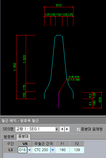 중분대 일체형 방호벽 단면 배근도와 '철근 배치 - 방호벽 철근' 대화상자의 중분대 탭, 구간 L3의 VR D16, 주철근 간격 CTC 250, F1 190, F2 139 입력 표