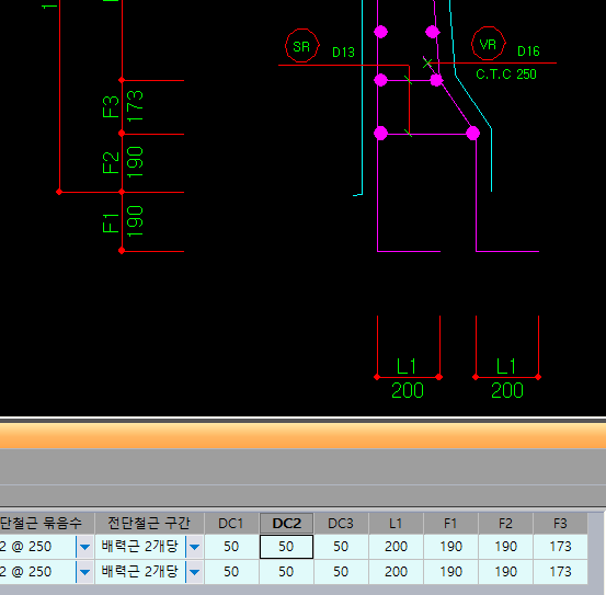 방호벽 철근 배근 도면에 F1·F2·F3 간격과 L1 200, SR D13·VR D16 C.T.C 250 표기가 있고, 아래 입력표에 전단철근 구간·DC1·DC2·DC3·L1·F1·F2·F3 열 값이 나열된 화면