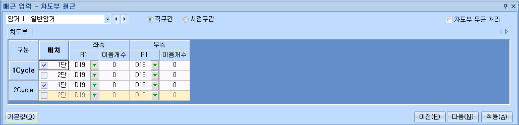 ‘배근 입력 – 차도부 철근’ 창의 차도부 탭으로, 암거 선택과 직구간·시점구간 옵션, 차도부 무근 처리 체크, 1Cycle·2Cycle의 1단·2단 배치와 좌측·우측 R1(D19)·이음개수 표가 보임