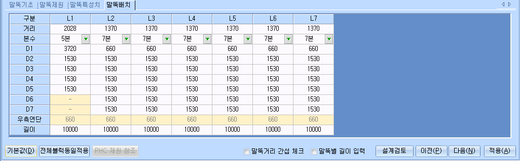 ‘말뚝배치’ 탭 입력표로 L1~L7 열에 거리, 본수, D1~D7, 우측연단, 길이 항목이 행으로 배열되고 하단에 기본값·전체블럭동일적용·말뚝거리 간섭 체크·말뚝별 길이 입력 옵션과 설계검토 버튼이 있는 화면