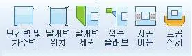 난간벽·차수벽, 날개벽 위치, 날개벽 제원, 접속 슬래브, 시공 이음, 토공 상세 아이콘이 배열된 부속구조물 입력 도구 모음