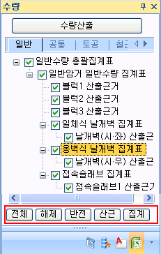 수량산출 창의 좌측 트리로, 일반·공통·토공·철근 탭과 일반수량 총괄집계표, 블록별 산출근거, 일체식·흉벽식 날개벽 집계표, 접속슬래브 집계표 체크 목록, 하단에 전체·해제·반전·산근·집계 버튼