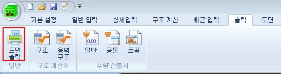 출력 탭 리본 메뉴로, 일반 그룹의 도면출력, 구조 계산서 그룹의 구조·옹벽구조, 수량 산출서 그룹의 일반·공통·토공 아이콘이 표시되고 도면출력이 선택된 상태