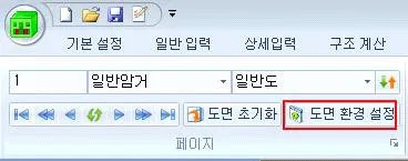리본 메뉴의 기본 설정·일반 입력·상세 입력·구조 계산 탭과 일반암거·일반도 선택 목록, 그 아래 '도면 초기화'와 빨간 테두리로 강조된 '도면 환경 설정' 버튼