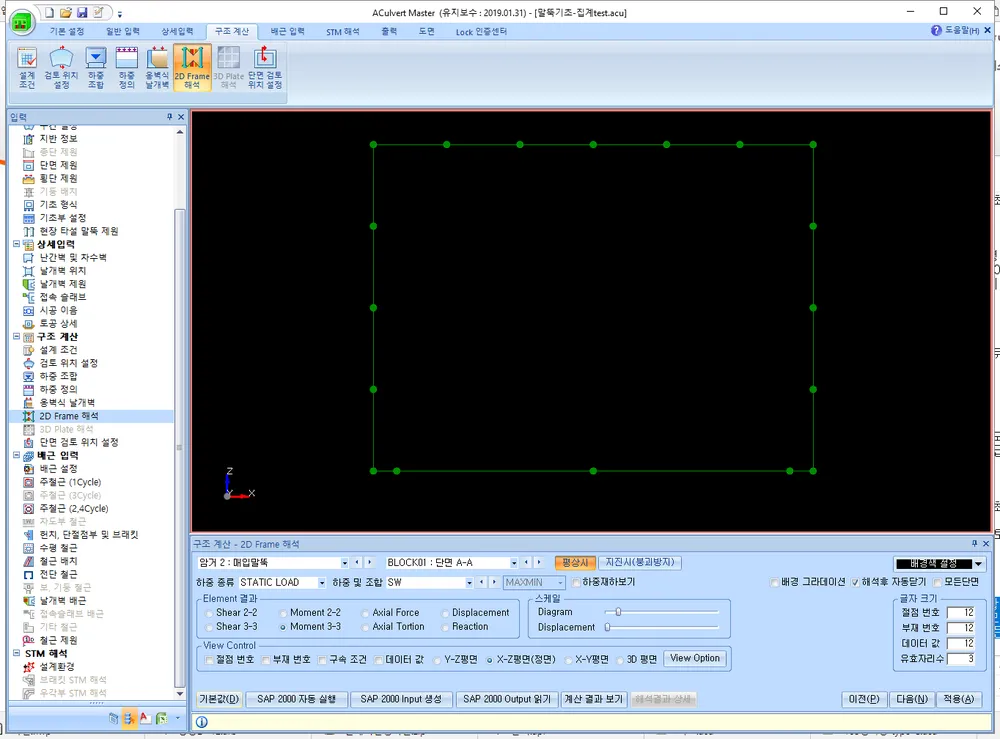 2D Frame 해석 화면. 사각 박스 암거 골조 모델과 하단의 평상시·지진시 선택, Element 결과, SAP 2000 자동 실행·Input 생성·Output 읽기 버튼