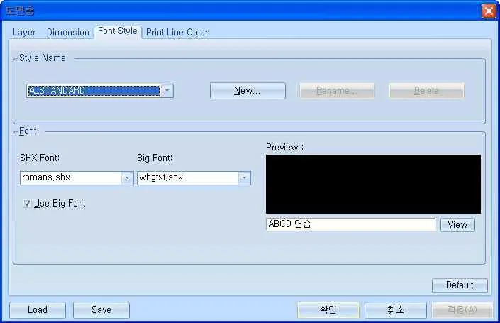 도면층 대화상자의 Font Style 탭으로 Style Name에 A_STANDARD, SHX Font romans.shx, Big Font whgtxt.shx, Use Big Font 체크와 Preview 영역 표시