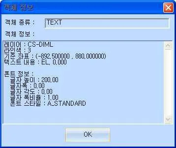 객체 정보 대화상자로 객체 종류 TEXT, 레이어 CS-DIML, 라인색 3, 기준 좌표, 텍스트 내용과 글자 높이·폭·각도·폭비율·폰트 스타일 A_STANDARD 표시