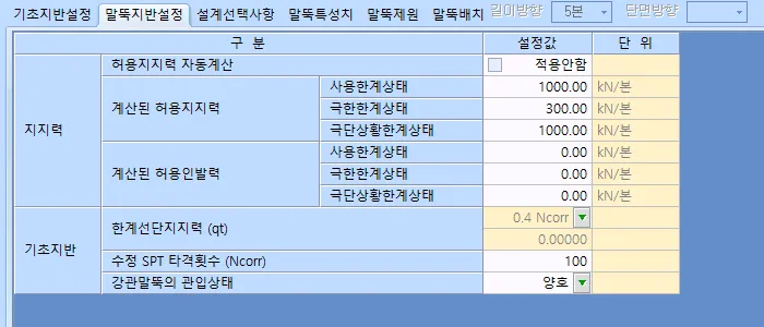 ‘말뚝지반설정’ 탭 화면으로 지지력의 허용지지력 자동계산(적용안함), 한계상태별 허용지지력·인발력 입력칸, 기초지반의 한계선단지지력·수정 SPT 타격횟수·강관말뚝 관입상태 설정