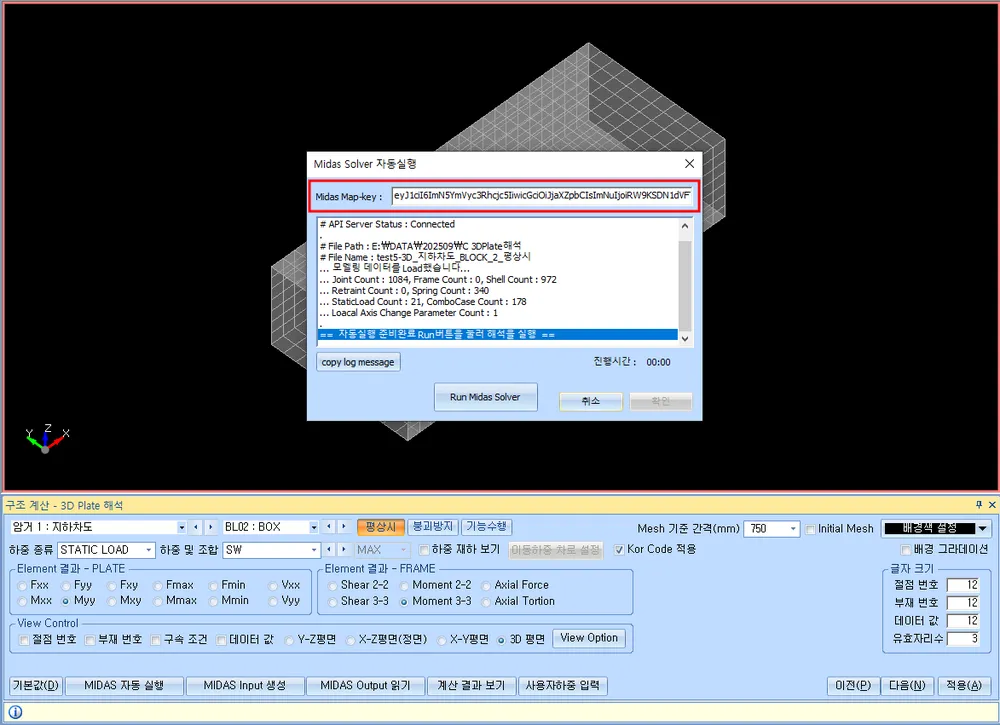 3D Plate 해석 화면 위에 뜬 Midas Solver 자동실행 대화상자로, Midas Map-key 입력칸과 API Server Status: Connected, 절점·요소 개수 등 로그 메시지, Run Midas Solver 버튼이 보임