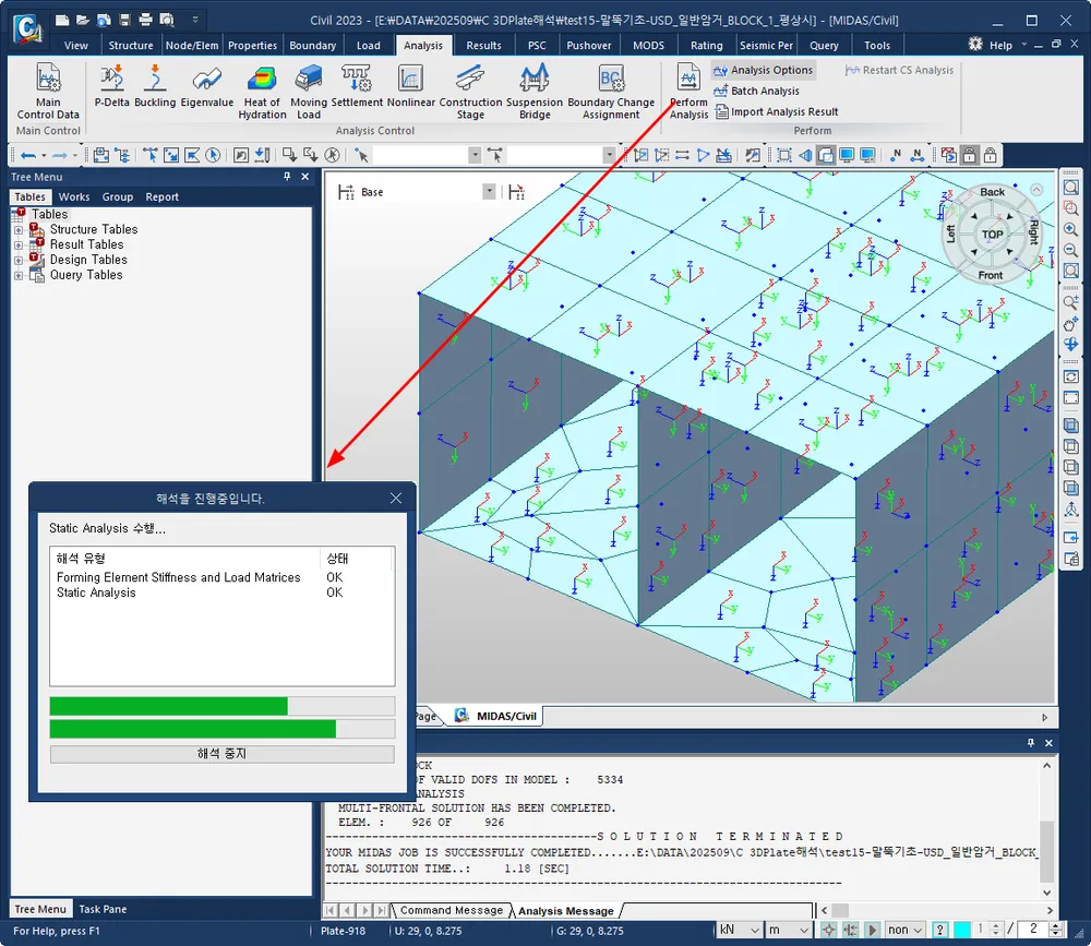 MIDAS Civil의 Analysis 탭에서 Perform Analysis를 실행해 '해석을 진행중입니다' 창이 뜬 화면으로, Forming Element Stiffness and Load Matrices와 Static Analysis 상태가 OK로 표시됨