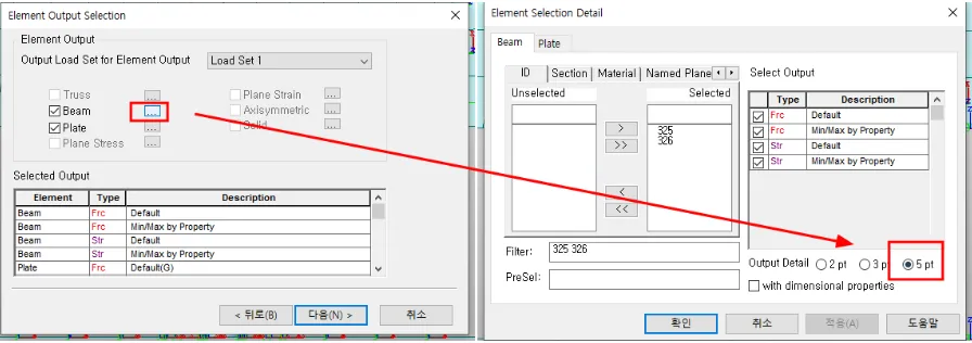 Element Output Selection 대화상자에서 Beam 항목의 상세 버튼을 눌러 연 Element Selection Detail 창, Beam 탭에서 Frc·Str 출력 선택과 Output Detail의 5 pt 옵션이 선택된 모습