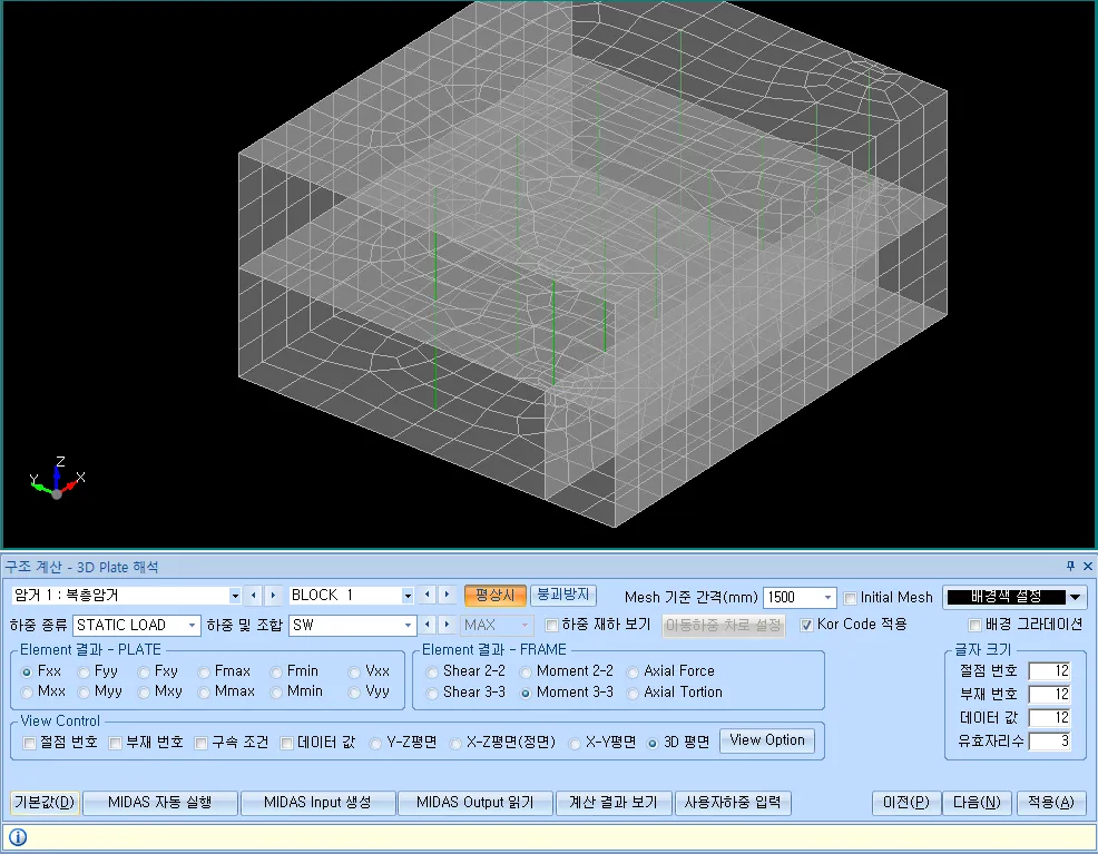 구조 계산 - 3D Plate 해석 화면으로, 복층암거 메쉬 모델이 3D 평면으로 표시되고 아래에 평상시/붕괴방지, Mesh 기준 간격 1500, 하중 종류 STATIC LOAD, Element 결과 PLATE·FRAME 선택 항목이 있음