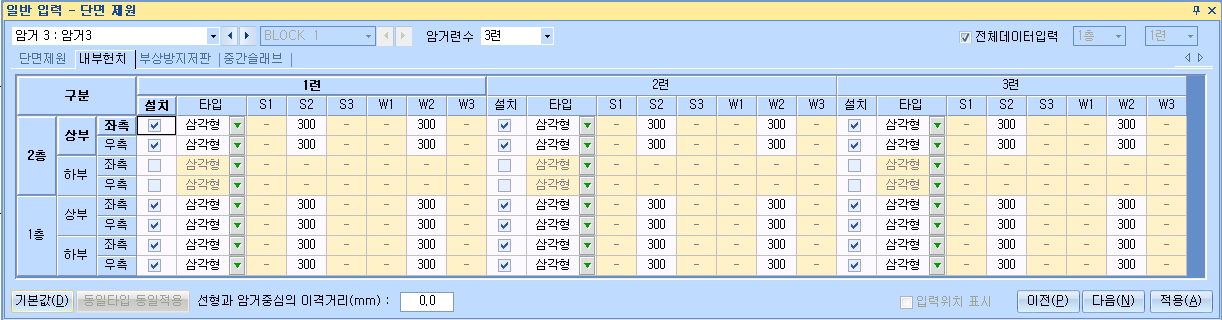 ‘일반 입력 – 단면 제원’ 창의 내부헌치 탭으로, 1~3련별 설치 체크와 타입(삼각형), S1~S3·W1~W3 값을 2층·1층 상부/하부 좌측·우측 행으로 입력하는 표