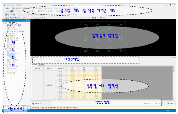 프로그램 전체 화면 구성: 상단 풀다운 메뉴 및 단축 아이콘 메뉴, 좌측 메뉴 트리와 하단 템플로 아이콘, 중앙 입력결과 확인창, 아래 대상선택창과 항목별 세부 입력창, 최하단 작업진행창