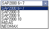 해석 프로그램 선택 콤보박스, 목록에 SAP2000 6~7, SAP2000 8, SAP2000 9, SAP2000 10, MIDAS, NEOMAX