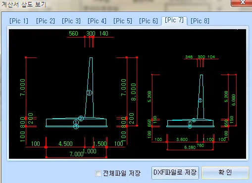 계산서 삽도 보기 창의 Pic 7 탭에서 옹벽 단면 삽도 두 개를 치수선과 함께 표시하고, 아래에 전체파일 저장 체크상자와 DXF파일로 저장·확인 버튼이 있는 화면