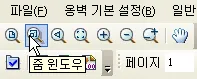 툴바의 확대·축소 아이콘 위에 "줌 윈도우" 툴팁이 표시된 모습, 위쪽에 파일(F)·옹벽 기본 설정(B)·일반 메뉴
