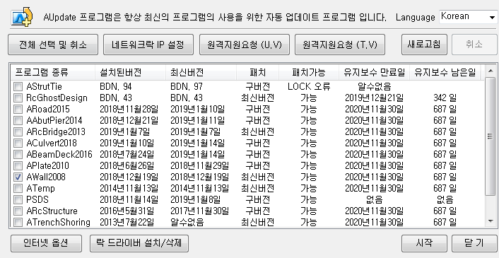 AUpdate 자동 업데이트 창으로, 프로그램 종류·설치된버전·최신버전·패치·패치가능·유지보수 만료일 목록에서 AWall2008에 체크된 상태이며 아래에 시작·닫기 버튼이 있는 화면