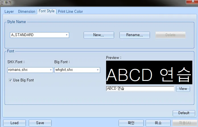선 두께 대화상자의 Font Style 탭. Style Name은 A_STANDARD, SHX Font는 romans.shx, Big Font는 whgtxt.shx, Use Big Font 체크와 미리보기 표시