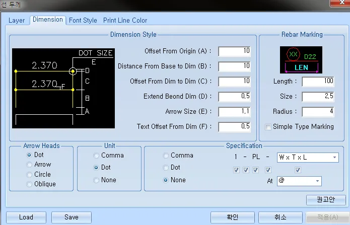 환경설정 Dimension 탭의 Dimension Style 치수 입력칸과 Rebar Marking, Arrow Heads, Unit, Specification 설정