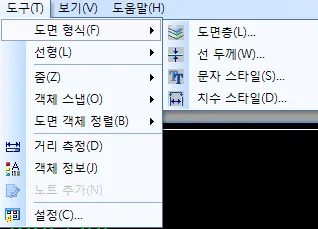 도구(T) 메뉴에서 도면 형식(F) 하위 메뉴를 펼쳐 도면층, 선 두께, 문자 스타일, 치수 스타일 항목이 표시된 모습