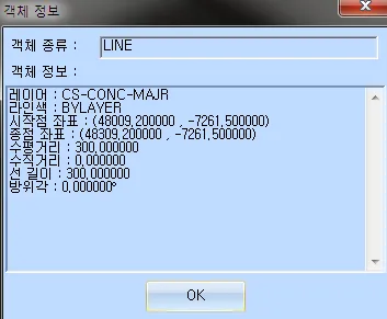 객체 정보 대화상자로, 객체 종류는 LINE이며 레이어 CS-CONC-MAJR, 선색 BYLAYER, 시작점·종점 좌표, 수평·수직거리, 선 길이, 방위각이 표시됨