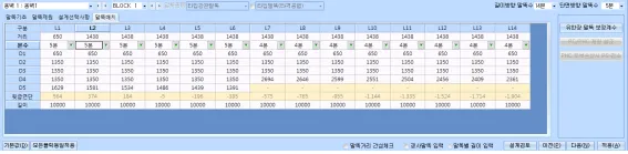 말뚝 배치 입력 표 화면으로, BLOCK 선택과 L1·L2·L3 열 방향 간격, D1~D5 행별 이격거리, 분수·길이·뒷굽연단 행이 있는 격자 입력창
