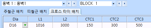옹벽 1, BLOCK 1 선택 상태에서 '크로스 타이 배치' 탭이 열린 입력표로, Dia는 D16이고 L1·L2·CTC1·CTC2·CTC3 열에 값이 입력되어 있다