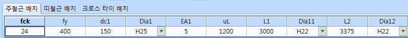 주철근 배치 탭이 선택된 현장타설말뚝 입력표로 fck, fy, dc1, Dia1, EA1, uL, L1, Dia11, L2, Dia12 열 구성