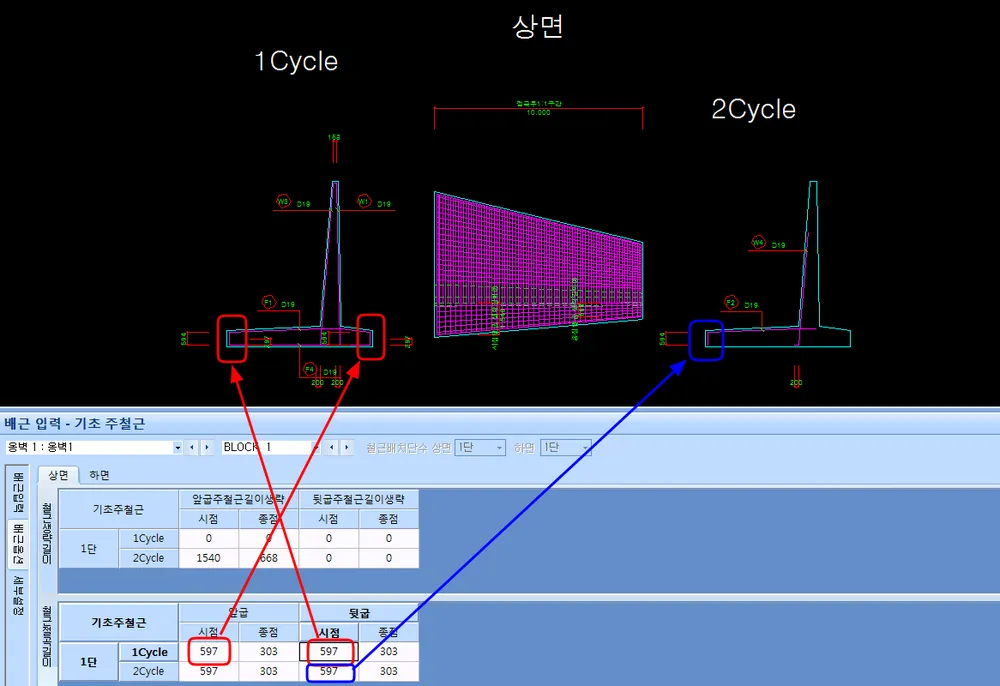 배근 입력 - 기초 주철근 상면 탭의 앞굽·뒷굽 주철근길이생략과 절곡길이 표(1Cycle·2Cycle)를, 위쪽 옹벽 단면도의 앞굽·뒷굽 절곡부와 화살표로 연결한 설명도