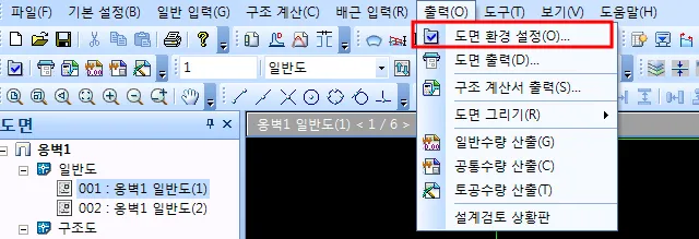 출력(O) 메뉴를 펼쳐 '도면 환경 설정'을 선택한 화면, 아래에 도면 출력·구조 계산서 출력·도면 그리기·일반수량 산출 등 항목이 보임