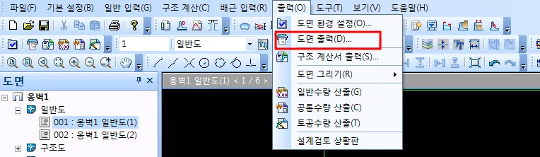 출력(O) 메뉴가 펼쳐져 도면 환경 설정, 도면 출력(빨간 테두리로 강조), 구조 계산서 출력, 도면 그리기, 일반수량 산출 등이 표시된 화면